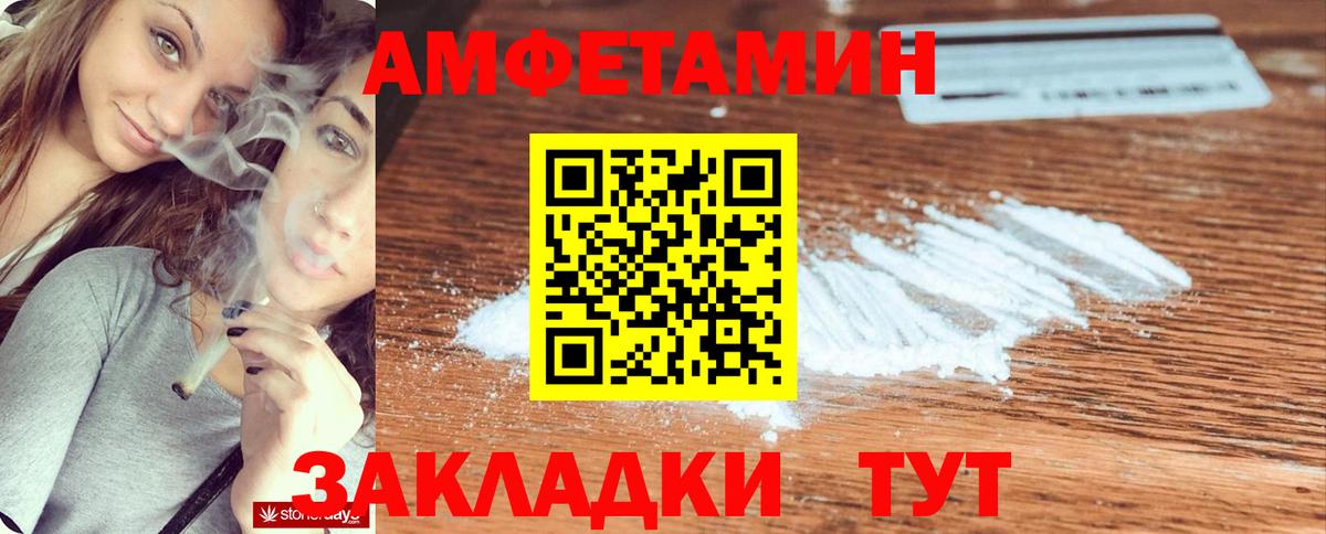 Amphetamine VHQ Невинномысск