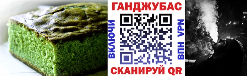 Еда ТГК марихуана  Невинномысск 