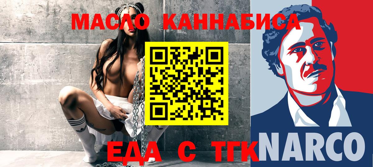 Cannafood марихуана  Вход с VPN  Невинномысск 