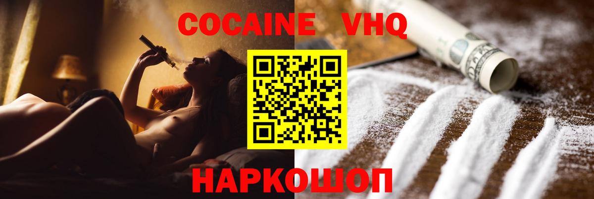 Cocaine 99% Невинномысск