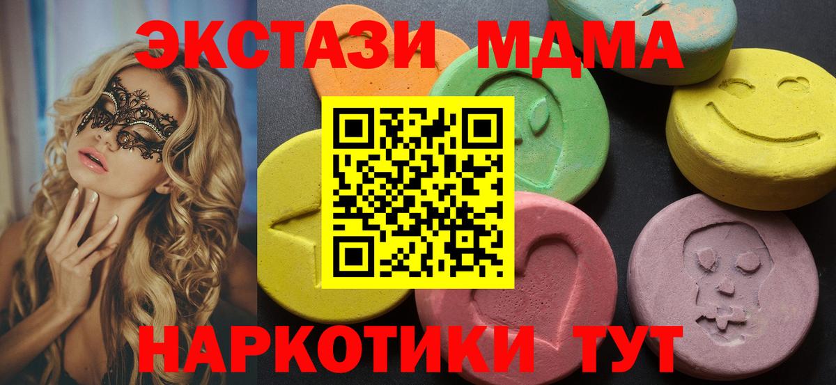 ЭКСТАЗИ Дубай  магазин    Невинномысск  Ecstasy таблы  Вход с VPN 