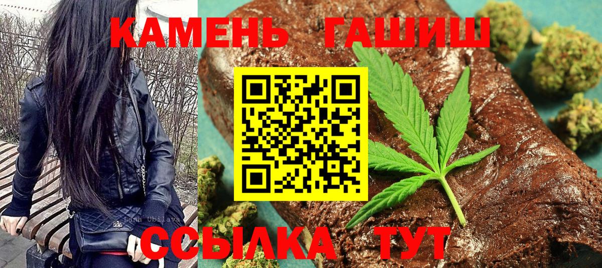 Гашиш Premium Невинномысск