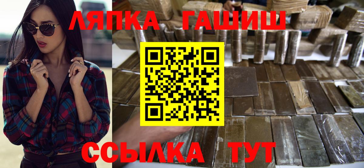 ГАШИШ Cannabis  Гашиш  Невинномысск  Вход с VPN 