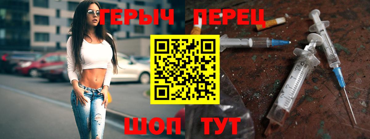 Невинномысск  ГЕРОИН хмурый  Вход с VPN 