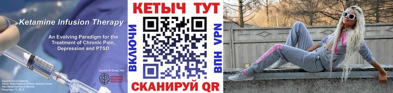 КЕТАМИН ketamine  кракен как войти  Невинномысск 