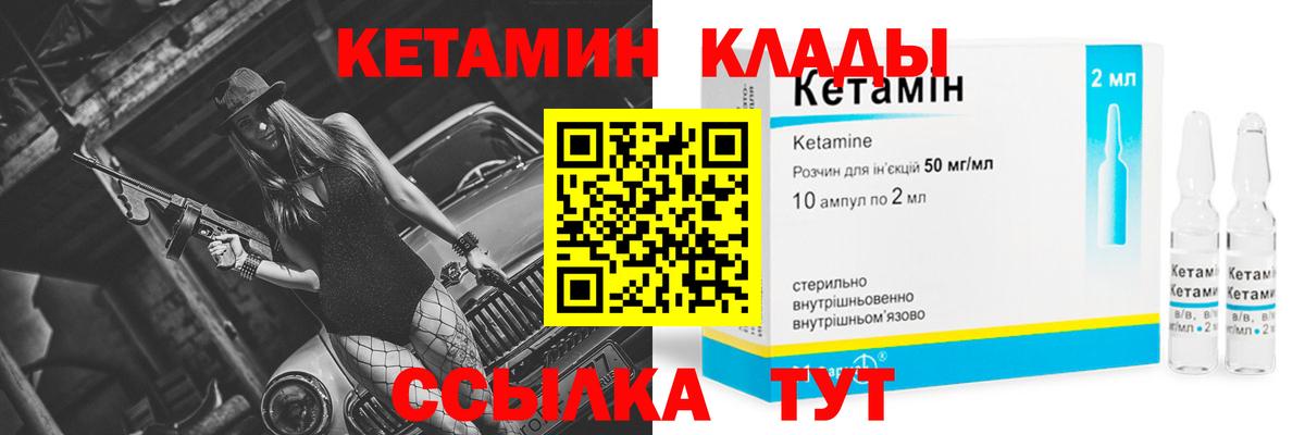 КЕТАМИН ketamine  Вход с VPN  Невинномысск  КЕТАМИН ketamine 