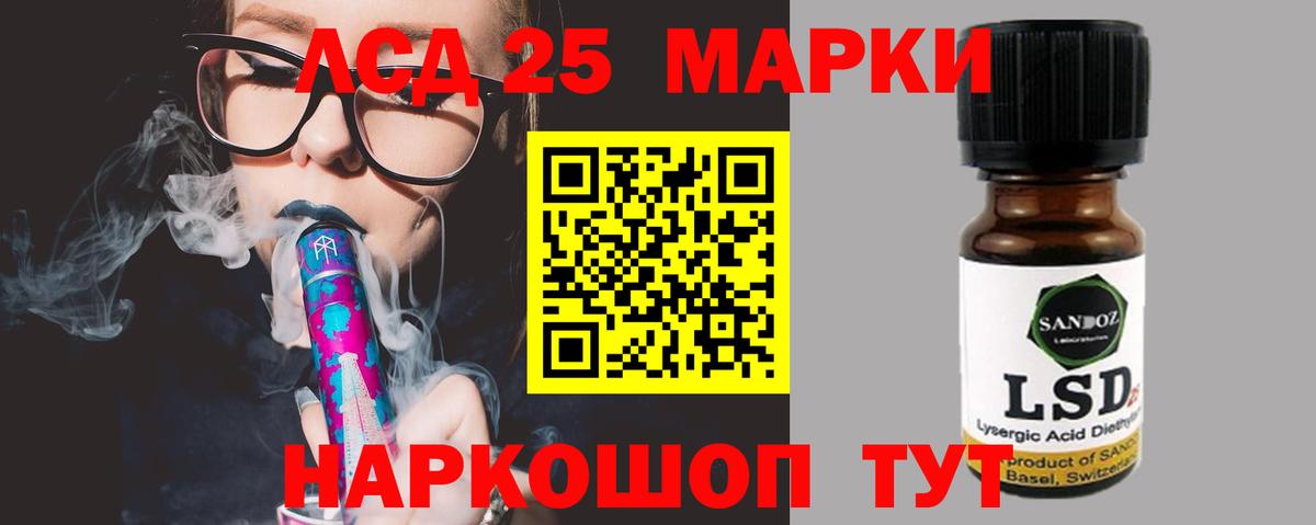 LSD-25 экстази кислота  Вход с VPN  Невинномысск  Лсд 25 экстази кислота 
