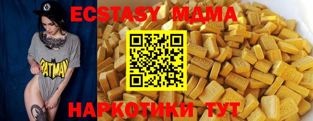 МДМА Molly  МДМА Molly  Невинномысск  MDMA  Вход с VPN 