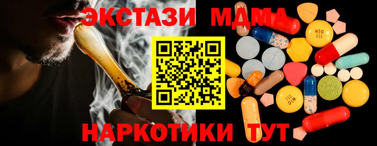 МДМА молли Невинномысск