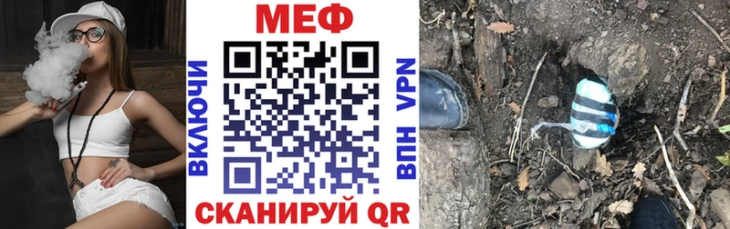 МЯУ-МЯУ кристаллы  купить закладку  Невинномысск 
