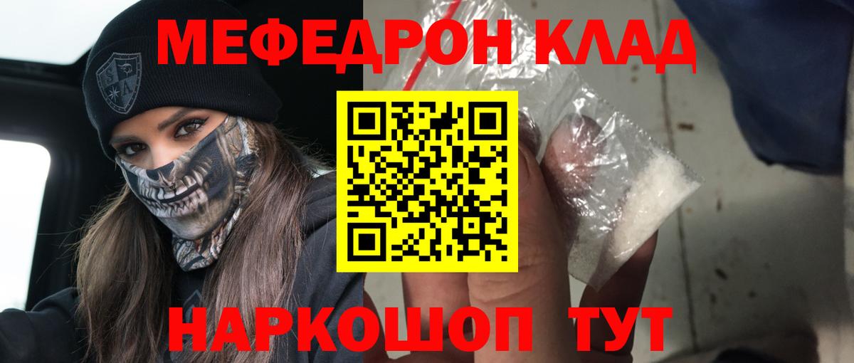 Меф  Вход с VPN  Невинномысск  Меф мяу мяу 