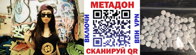 Метадон VHQ  Невинномысск 
