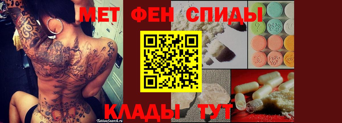 Первитин пудра Невинномысск