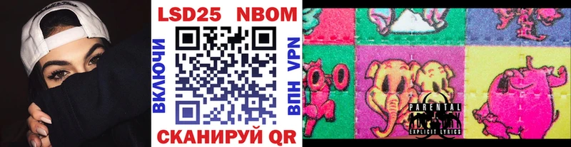 Марки 25I-NBOMe 1500мкг  хочу   Невинномысск 