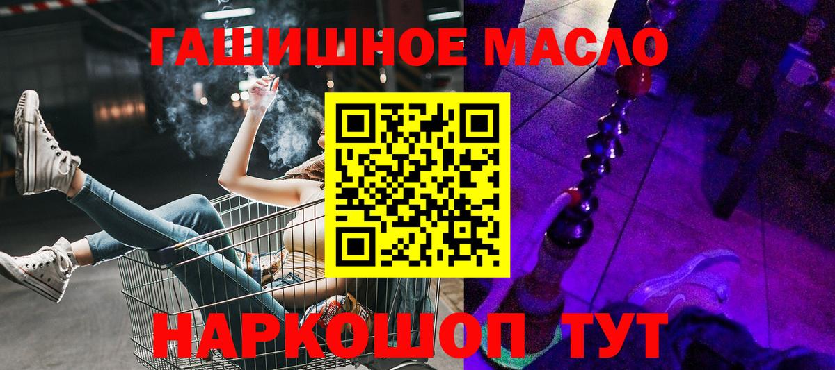 Дистиллят ТГК концентрат  Вход с VPN  Дистиллят ТГК Wax  Невинномысск 